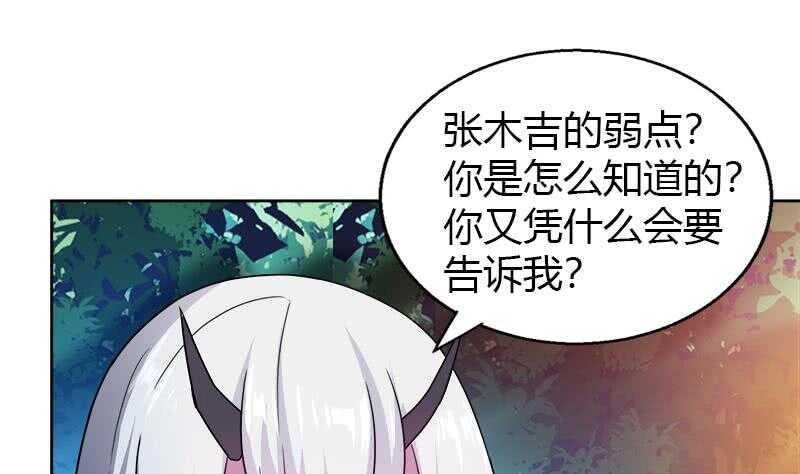 地府混江龙韩漫全集-第100话 鼓起勇气去表白无删减无遮挡章节图片 