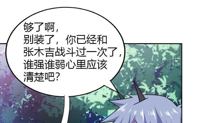 地府混江龙韩漫全集-第100话 鼓起勇气去表白无删减无遮挡章节图片 
