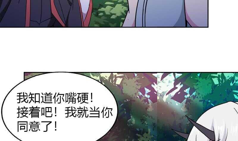 地府混江龙韩漫全集-第100话 鼓起勇气去表白无删减无遮挡章节图片 
