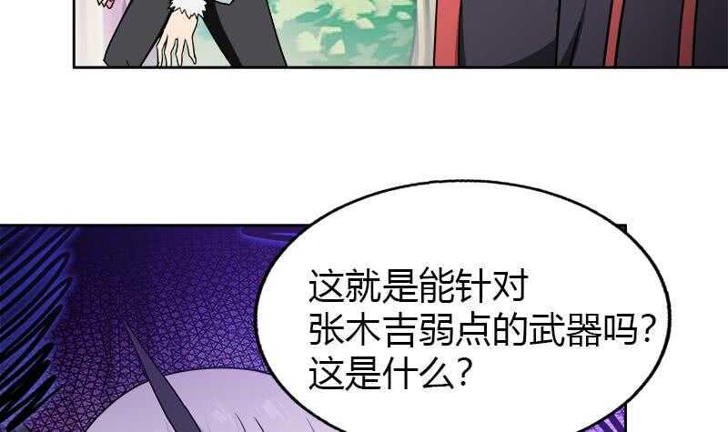 地府混江龙韩漫全集-第100话 鼓起勇气去表白无删减无遮挡章节图片 