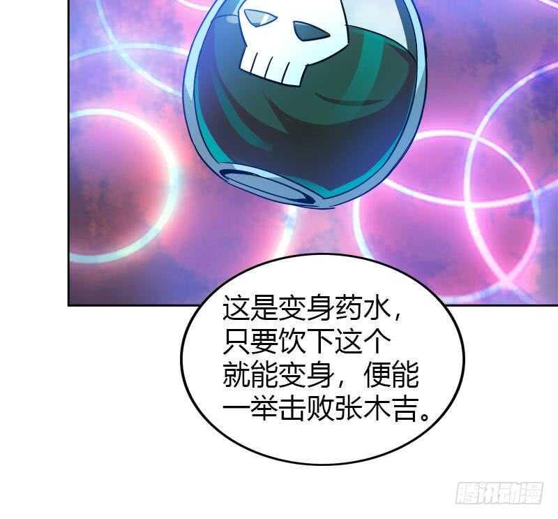 地府混江龙韩漫全集-第100话 鼓起勇气去表白无删减无遮挡章节图片 