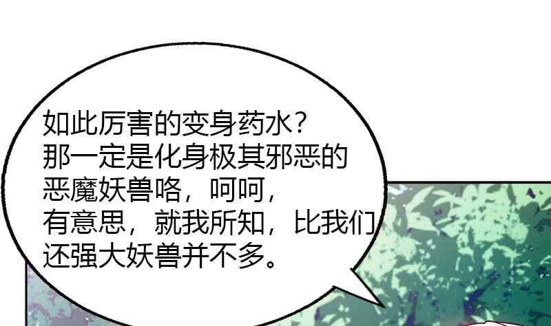 地府混江龙韩漫全集-第100话 鼓起勇气去表白无删减无遮挡章节图片 