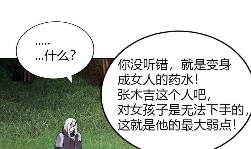 地府混江龙韩漫全集-第100话 鼓起勇气去表白无删减无遮挡章节图片 