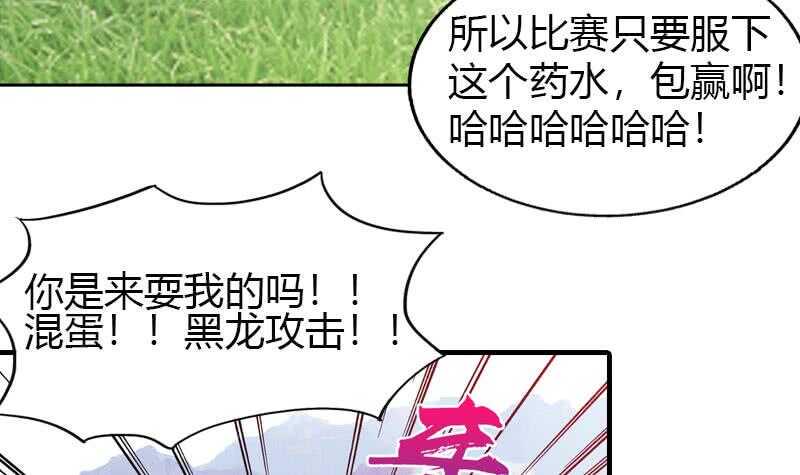 地府混江龙韩漫全集-第100话 鼓起勇气去表白无删减无遮挡章节图片 