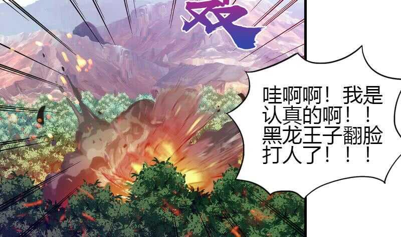 地府混江龙韩漫全集-第100话 鼓起勇气去表白无删减无遮挡章节图片 