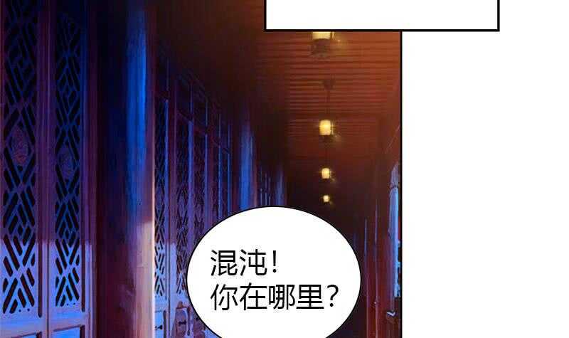 地府混江龙韩漫全集-第100话 鼓起勇气去表白无删减无遮挡章节图片 