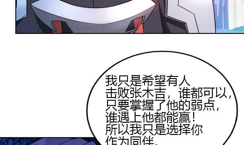 地府混江龙韩漫全集-第100话 鼓起勇气去表白无删减无遮挡章节图片 
