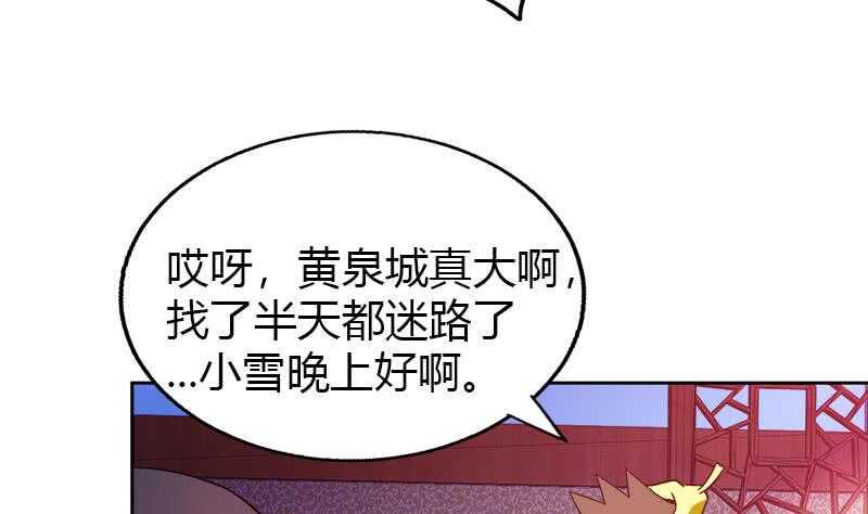 地府混江龙韩漫全集-第100话 鼓起勇气去表白无删减无遮挡章节图片 