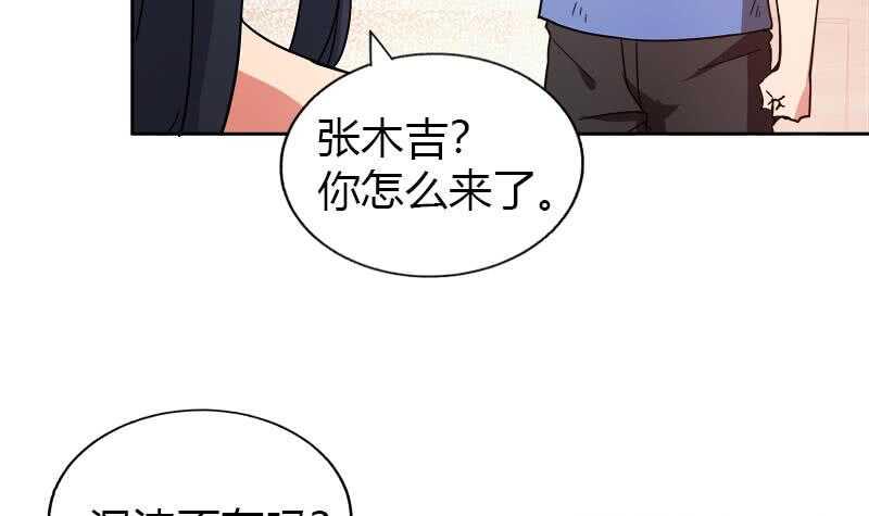 地府混江龙韩漫全集-第100话 鼓起勇气去表白无删减无遮挡章节图片 