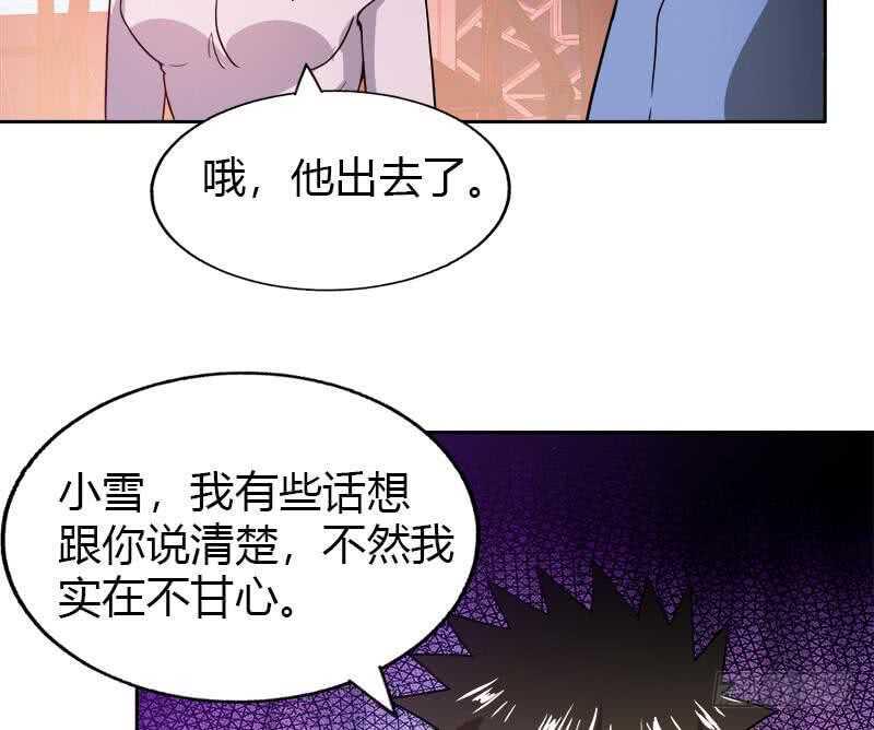 地府混江龙韩漫全集-第100话 鼓起勇气去表白无删减无遮挡章节图片 