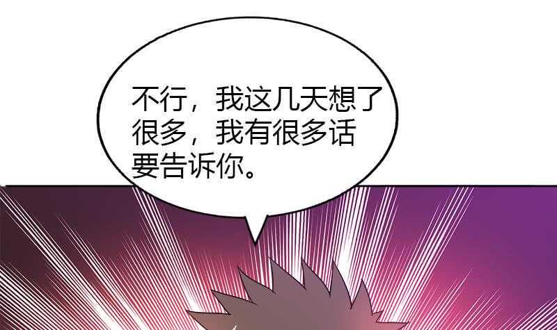 地府混江龙韩漫全集-第100话 鼓起勇气去表白无删减无遮挡章节图片 
