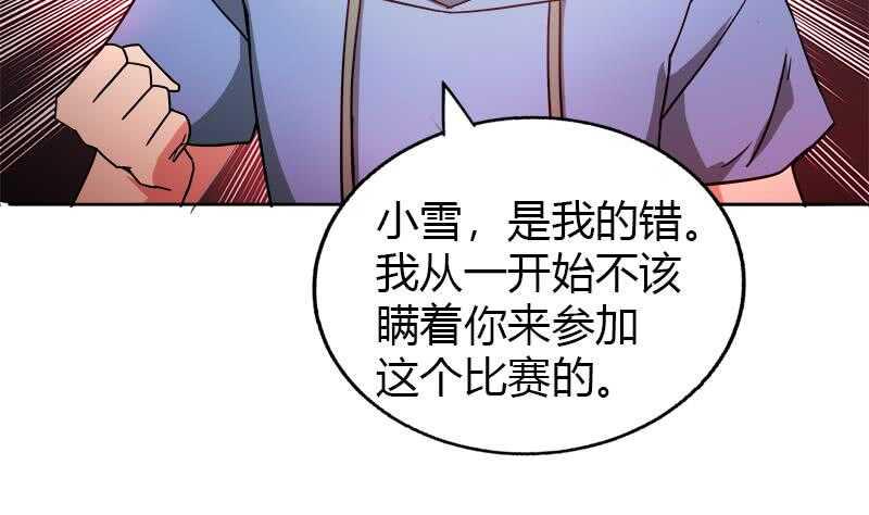 地府混江龙韩漫全集-第100话 鼓起勇气去表白无删减无遮挡章节图片 