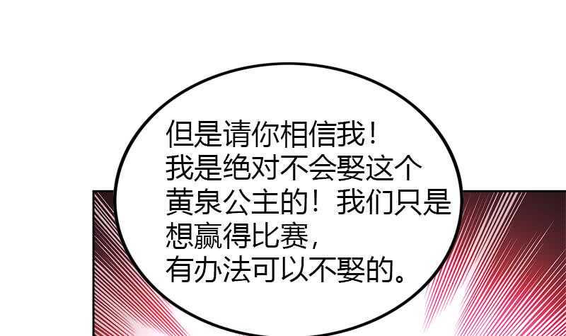 地府混江龙韩漫全集-第100话 鼓起勇气去表白无删减无遮挡章节图片 