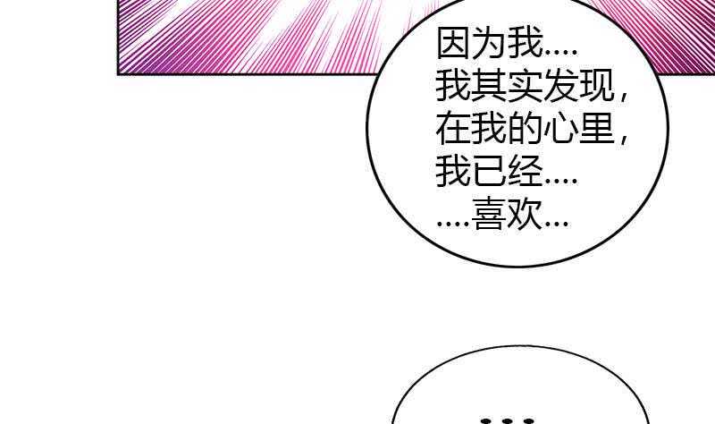 地府混江龙韩漫全集-第100话 鼓起勇气去表白无删减无遮挡章节图片 