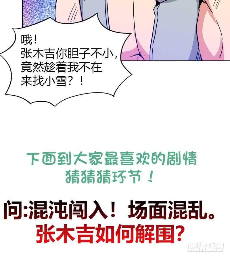 地府混江龙韩漫全集-第100话 鼓起勇气去表白无删减无遮挡章节图片 