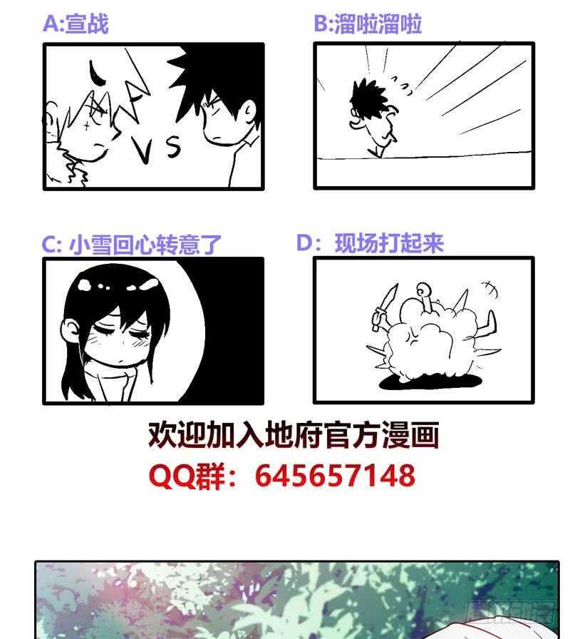 地府混江龙韩漫全集-第100话 鼓起勇气去表白无删减无遮挡章节图片 