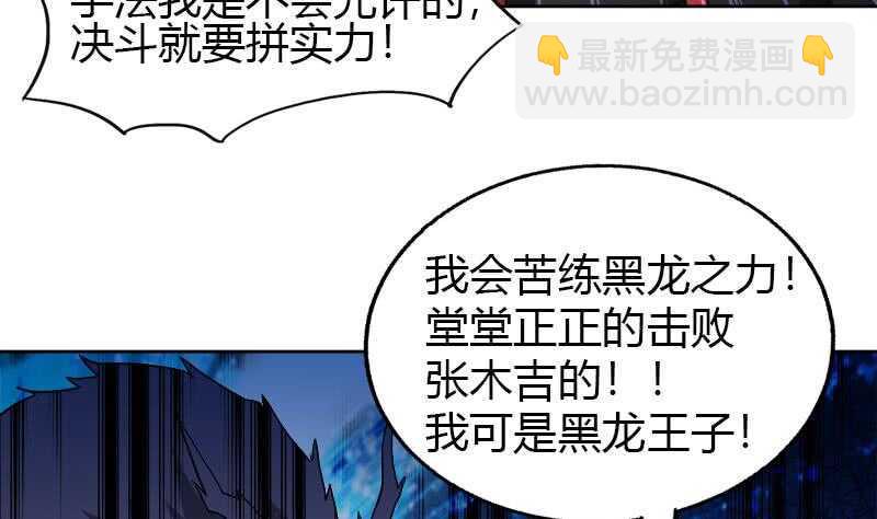 地府混江龙韩漫全集-第100话 鼓起勇气去表白无删减无遮挡章节图片 