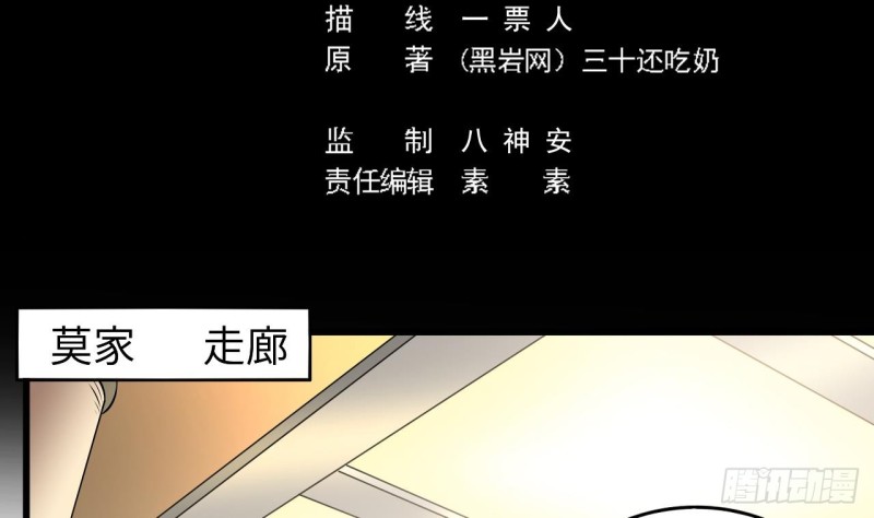 地府开发商韩漫全集-第129话 把你当朋友你居然骗我！无删减无遮挡章节图片 