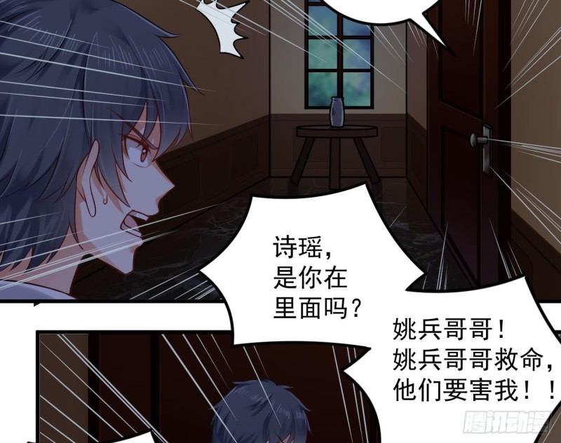 地府开发商韩漫全集-第157话 莫诗瑶的求救电话无删减无遮挡章节图片 