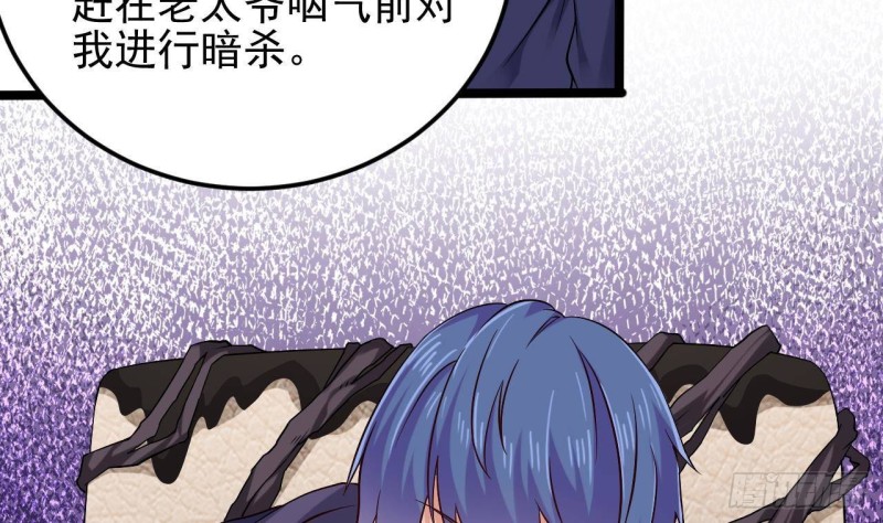地府开发商韩漫全集-第213话 陈年往事？无删减无遮挡章节图片 