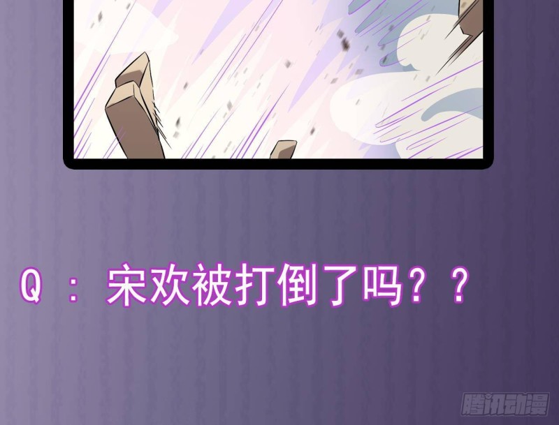 地府开发商韩漫全集-第230话 鹿死谁手？无删减无遮挡章节图片 
