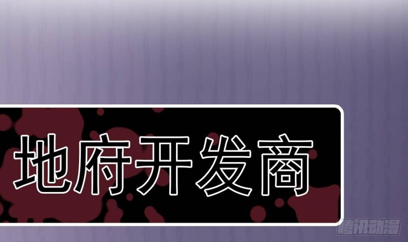 地府开发商韩漫全集-第234话 白娘娘？无删减无遮挡章节图片 