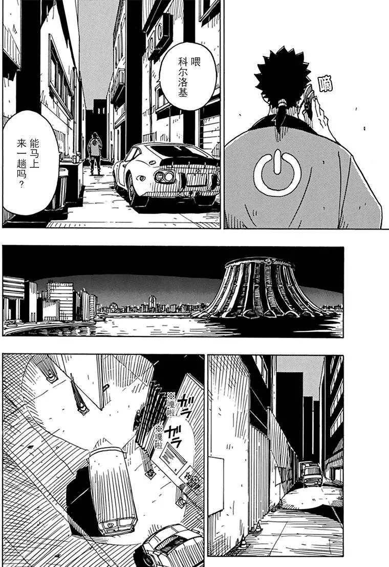Dimension W韩漫全集-第81话无删减无遮挡章节图片 