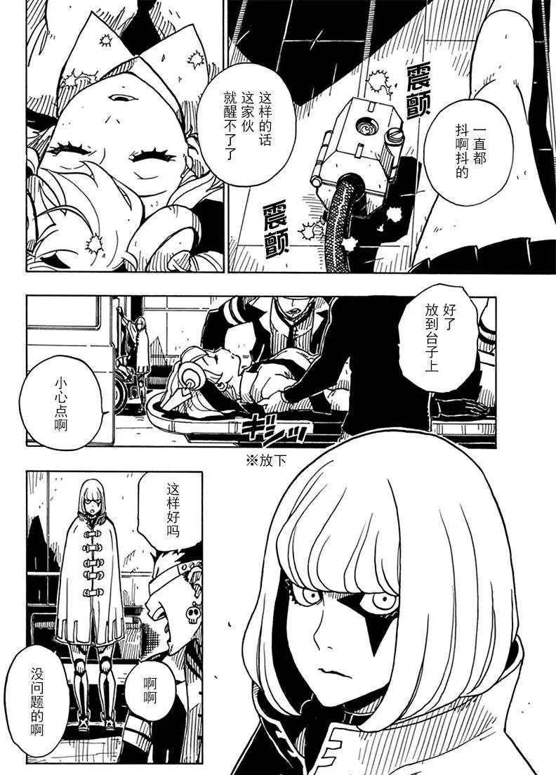 Dimension W韩漫全集-第81话无删减无遮挡章节图片 