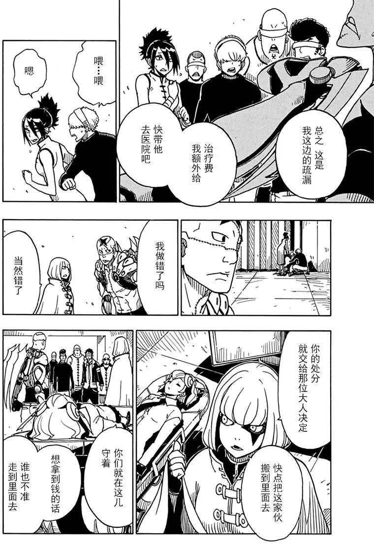 Dimension W韩漫全集-第81话无删减无遮挡章节图片 