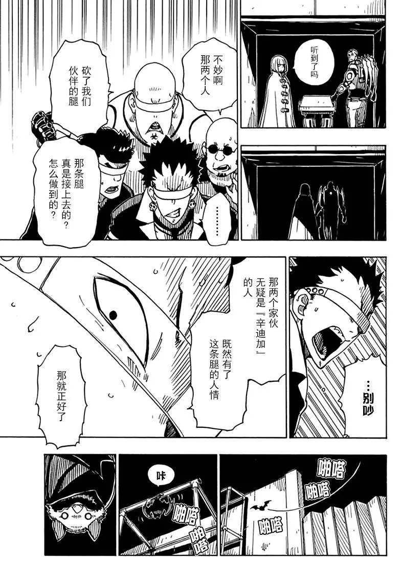 Dimension W韩漫全集-第81话无删减无遮挡章节图片 