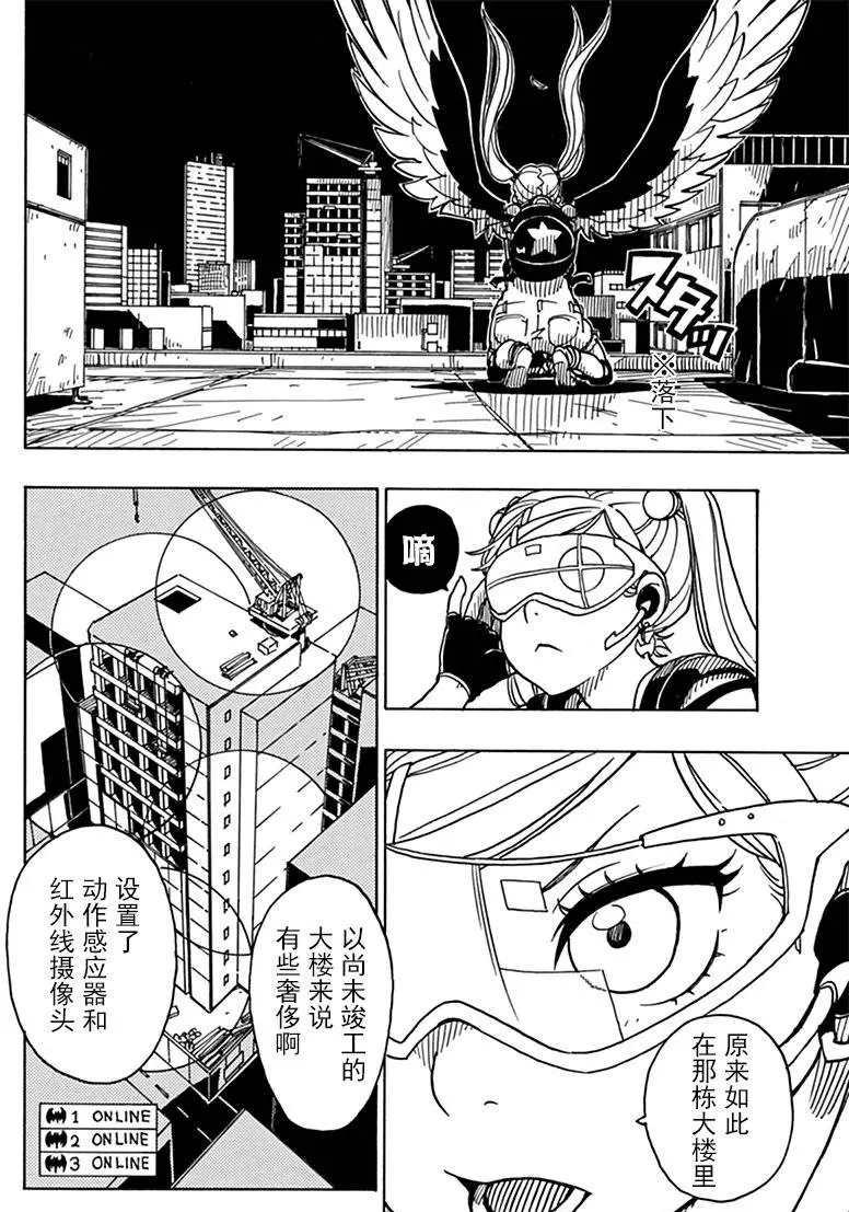 Dimension W韩漫全集-第81话无删减无遮挡章节图片 