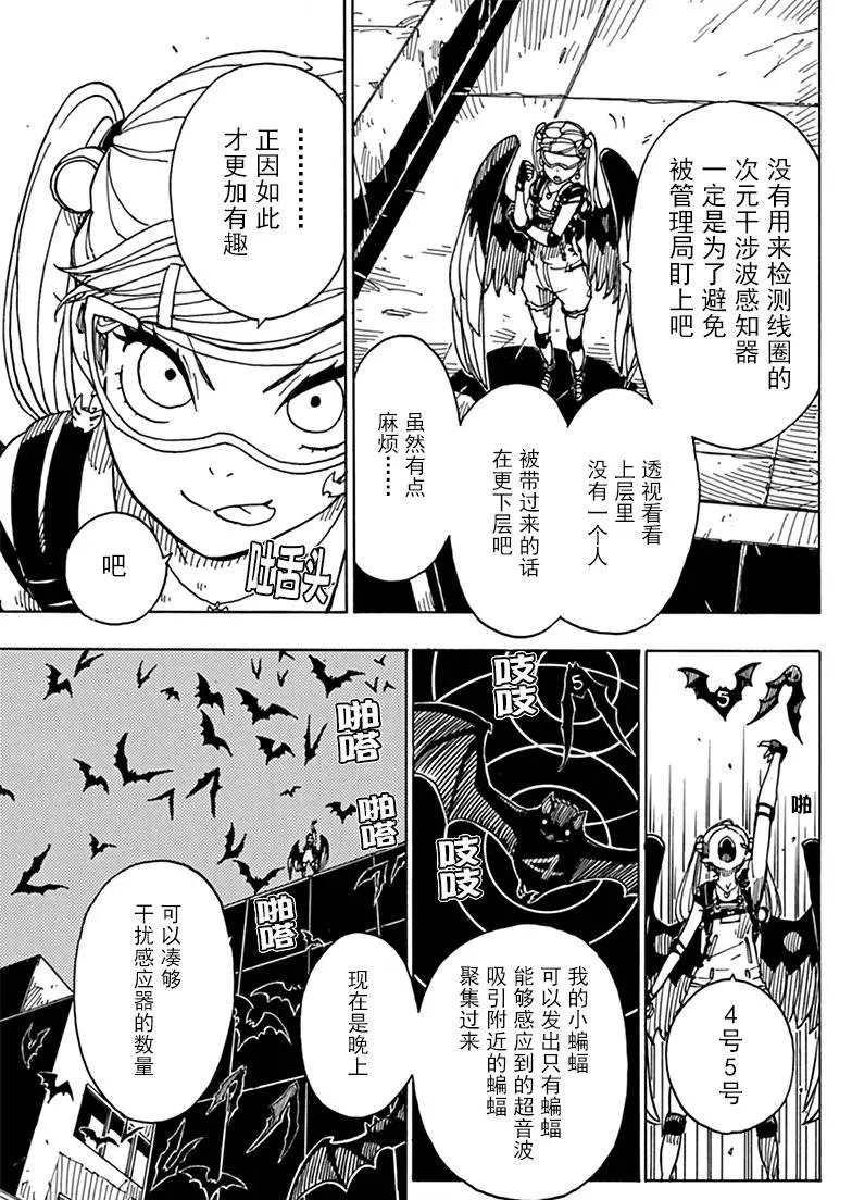 Dimension W韩漫全集-第81话无删减无遮挡章节图片 