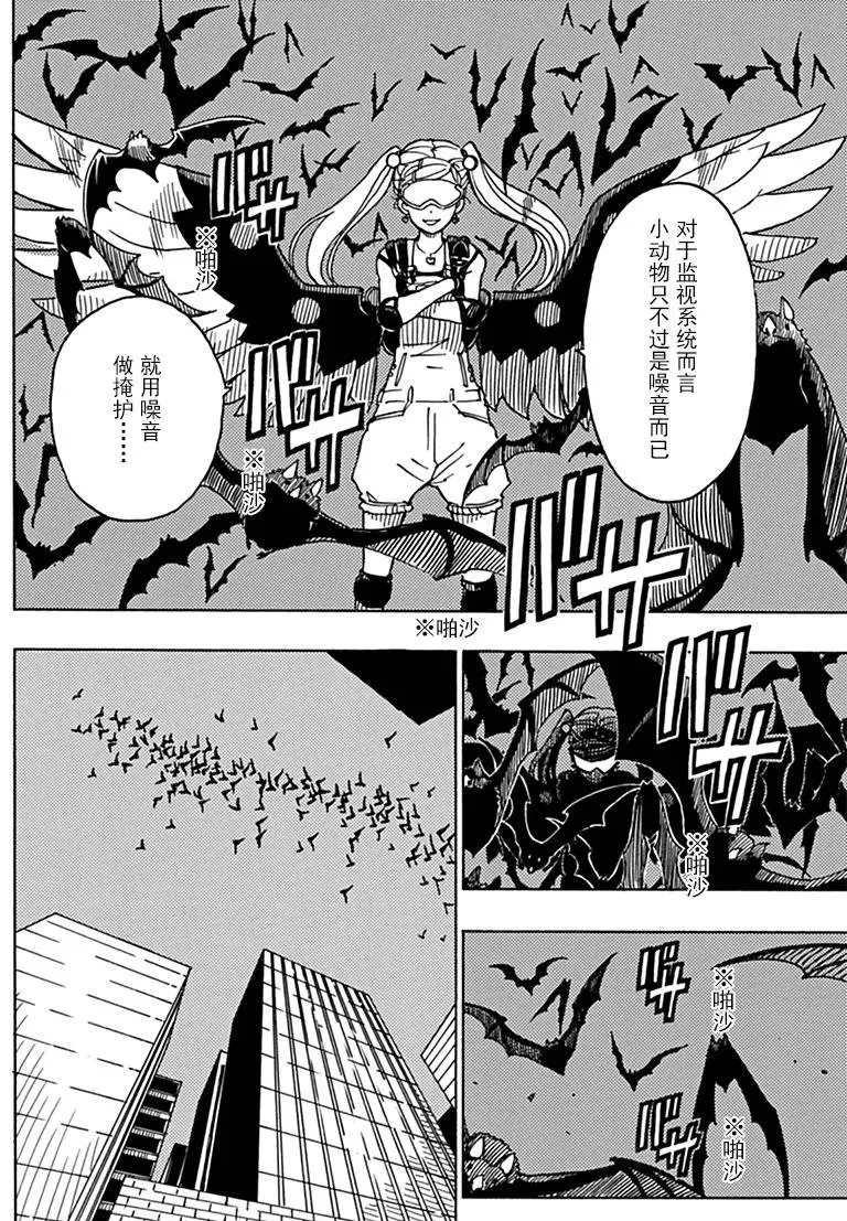 Dimension W韩漫全集-第81话无删减无遮挡章节图片 