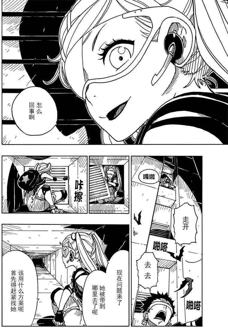 Dimension W韩漫全集-第81话无删减无遮挡章节图片 