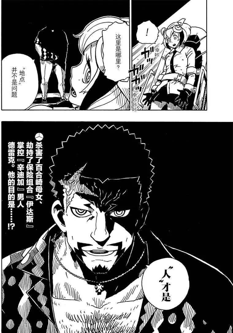 Dimension W韩漫全集-第81话无删减无遮挡章节图片 