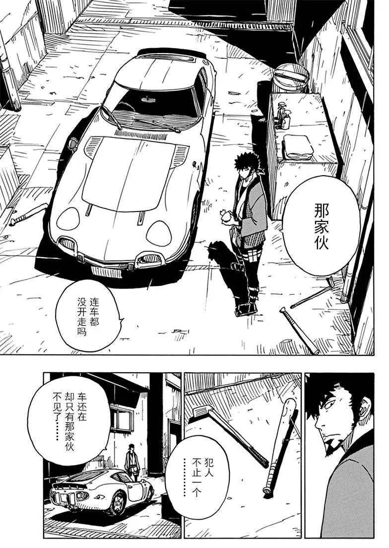 Dimension W韩漫全集-第81话无删减无遮挡章节图片 