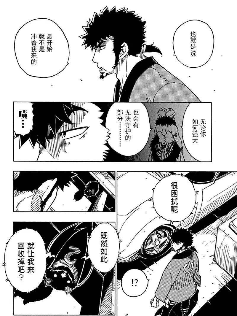 Dimension W韩漫全集-第81话无删减无遮挡章节图片 