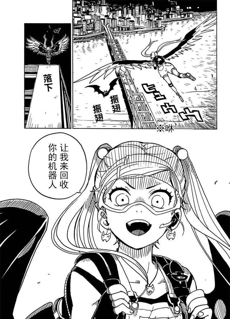 Dimension W韩漫全集-第81话无删减无遮挡章节图片 