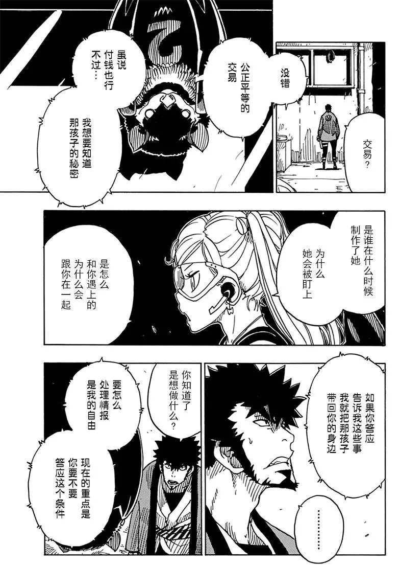 Dimension W韩漫全集-第81话无删减无遮挡章节图片 