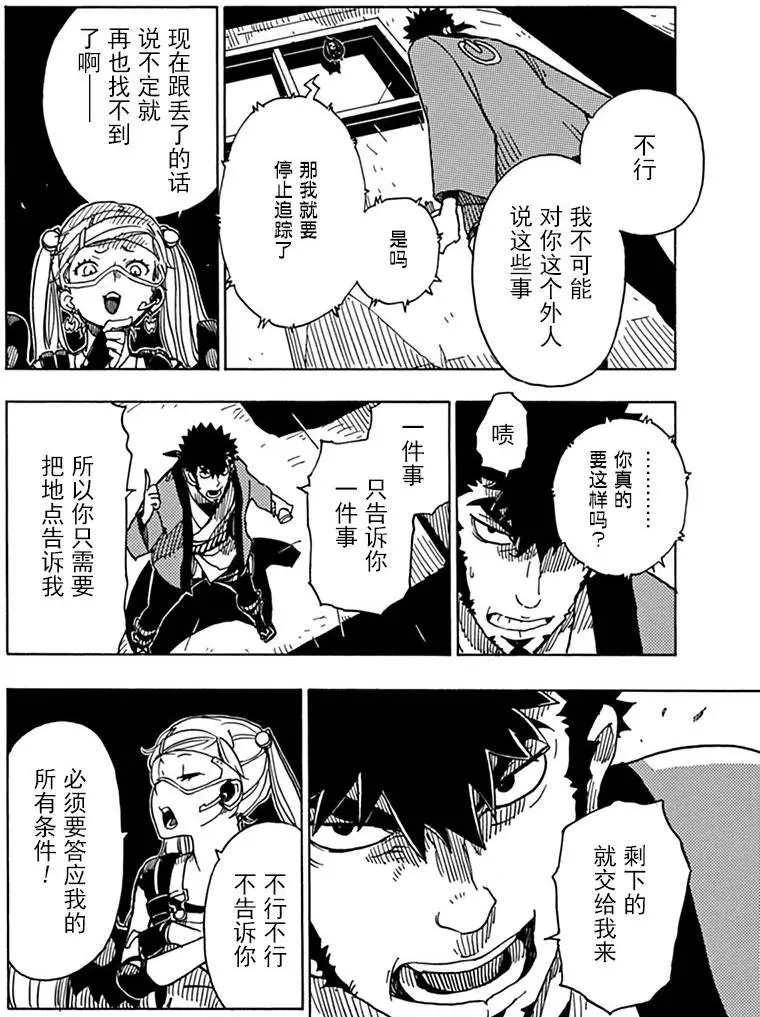 Dimension W韩漫全集-第81话无删减无遮挡章节图片 
