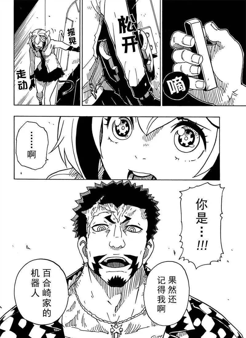 Dimension W韩漫全集-第82话无删减无遮挡章节图片 
