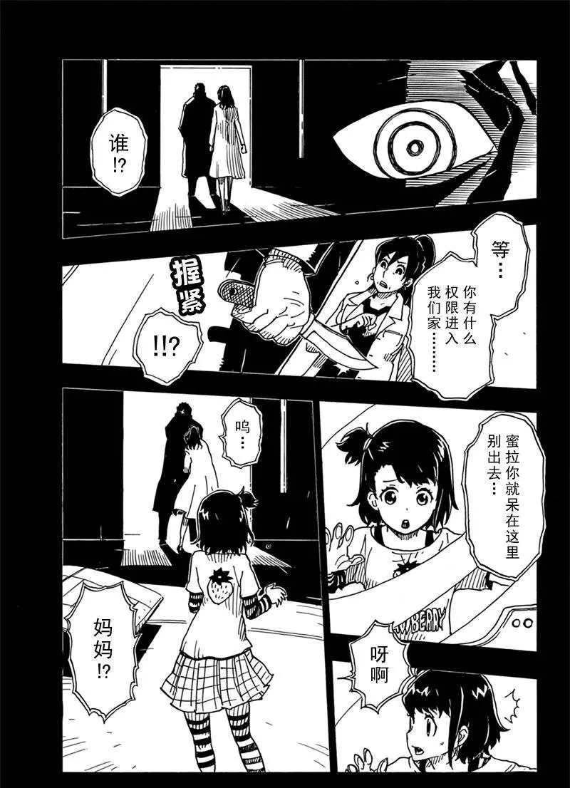 Dimension W韩漫全集-第82话无删减无遮挡章节图片 