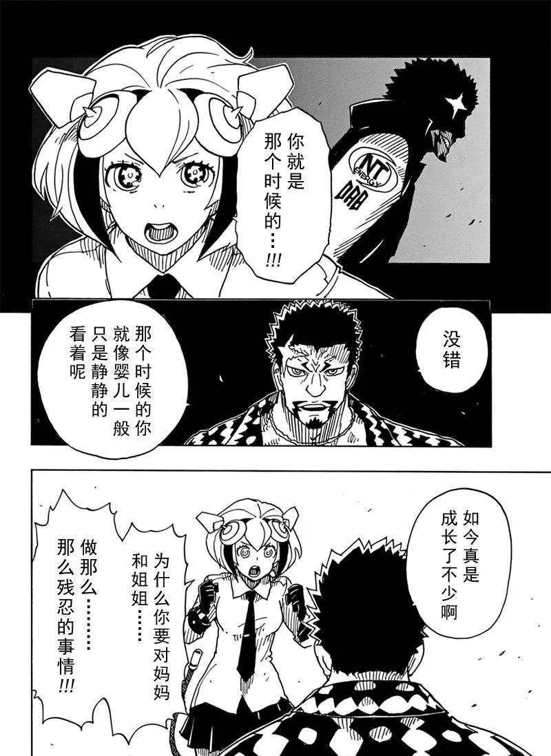 Dimension W韩漫全集-第82话无删减无遮挡章节图片 