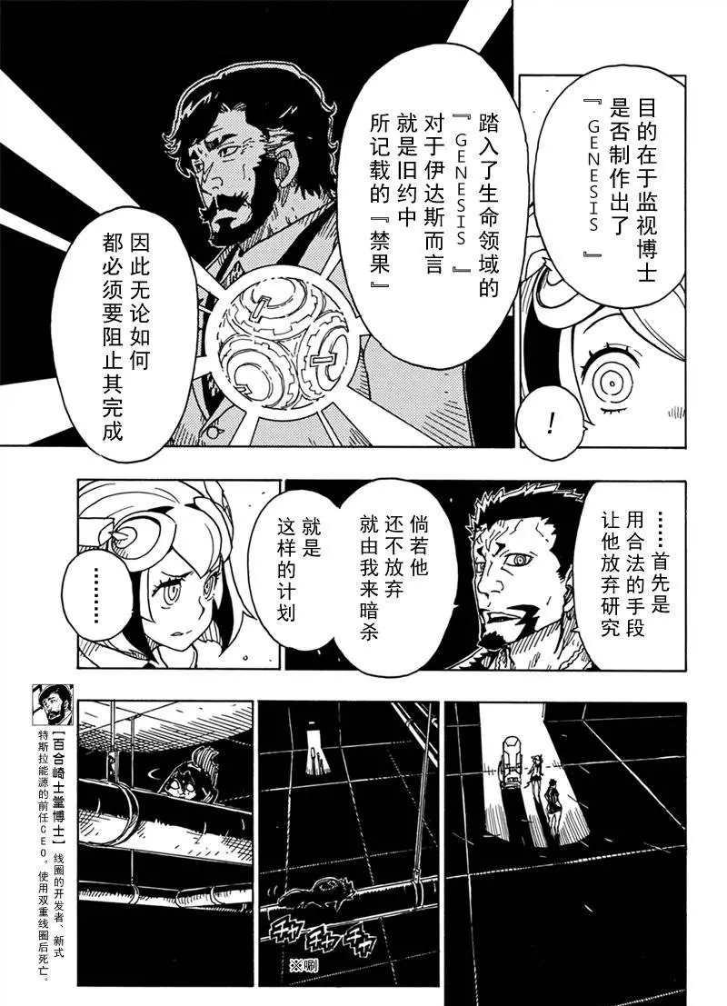 Dimension W韩漫全集-第82话无删减无遮挡章节图片 