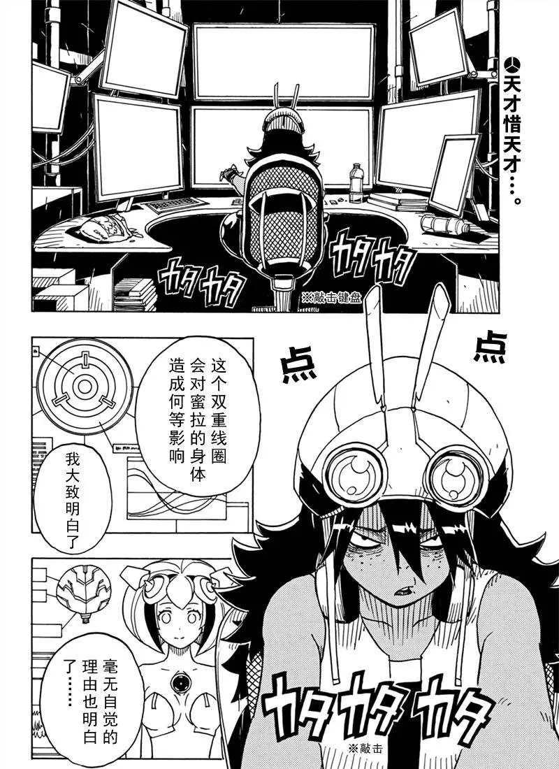 Dimension W韩漫全集-第82话无删减无遮挡章节图片 