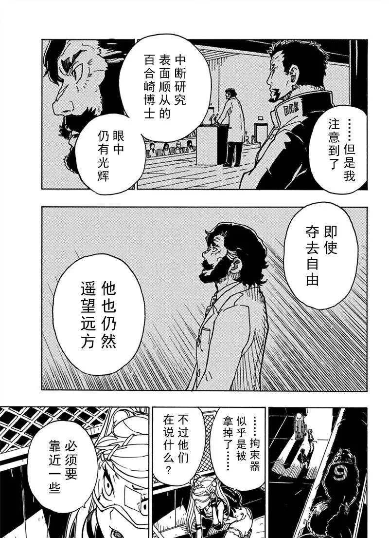 Dimension W韩漫全集-第82话无删减无遮挡章节图片 