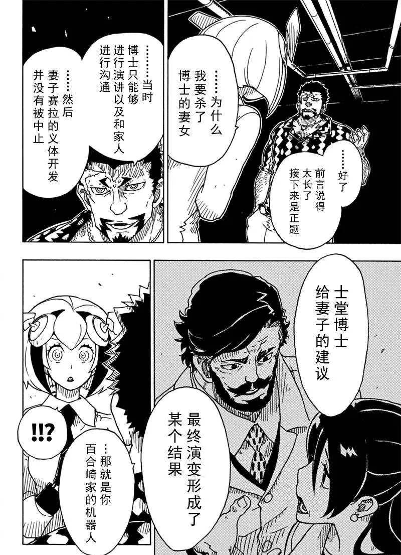 Dimension W韩漫全集-第82话无删减无遮挡章节图片 