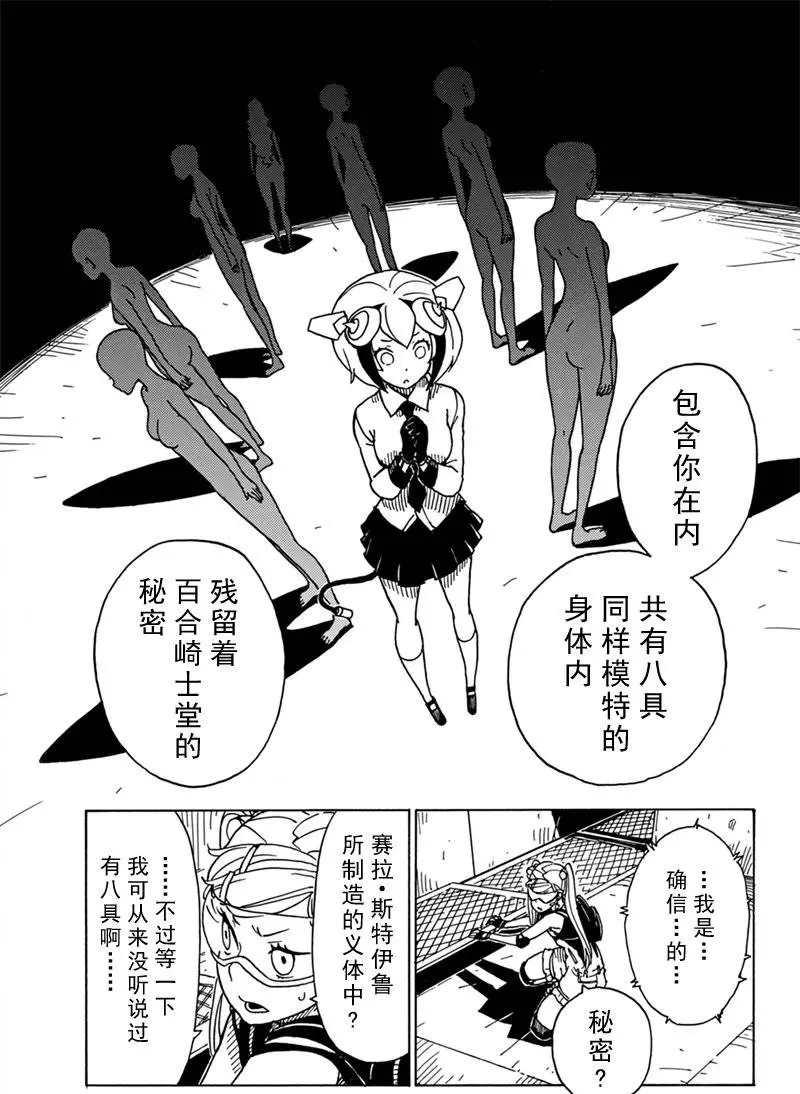 Dimension W韩漫全集-第82话无删减无遮挡章节图片 