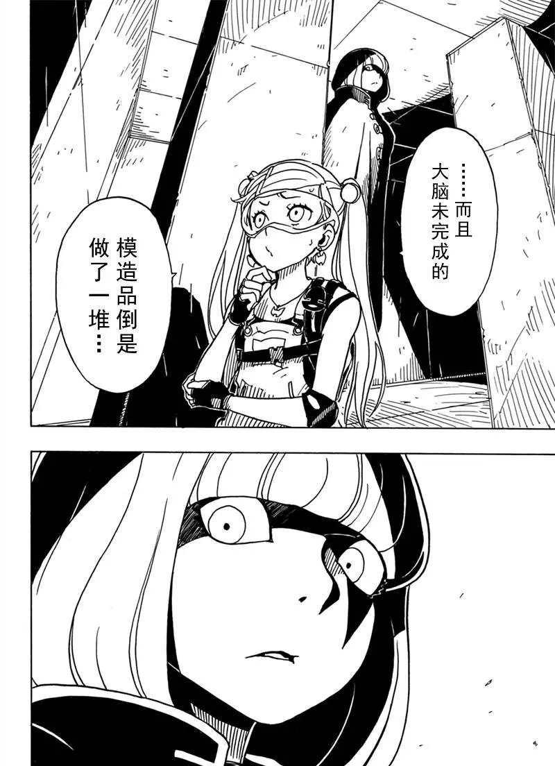 Dimension W韩漫全集-第82话无删减无遮挡章节图片 
