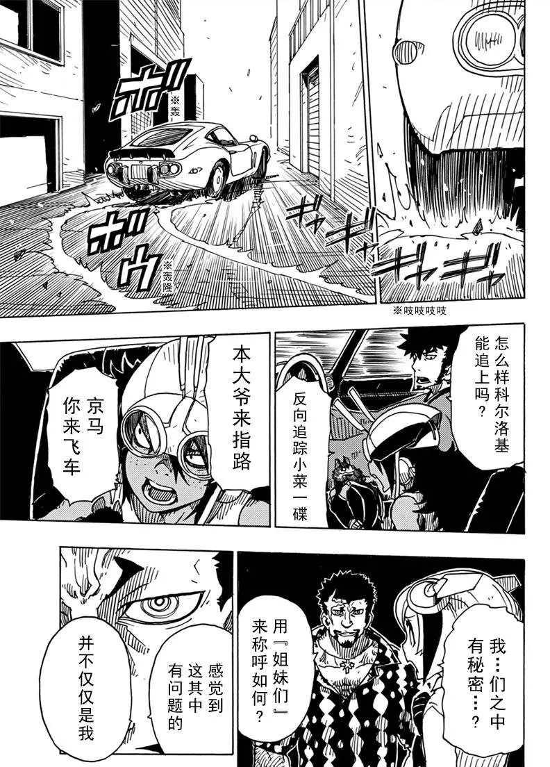 Dimension W韩漫全集-第82话无删减无遮挡章节图片 